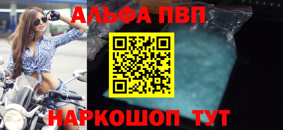 Керчь  Alpha PVP СК  А ПВП СК  Вход с VPN  A PVP СК КРИС 