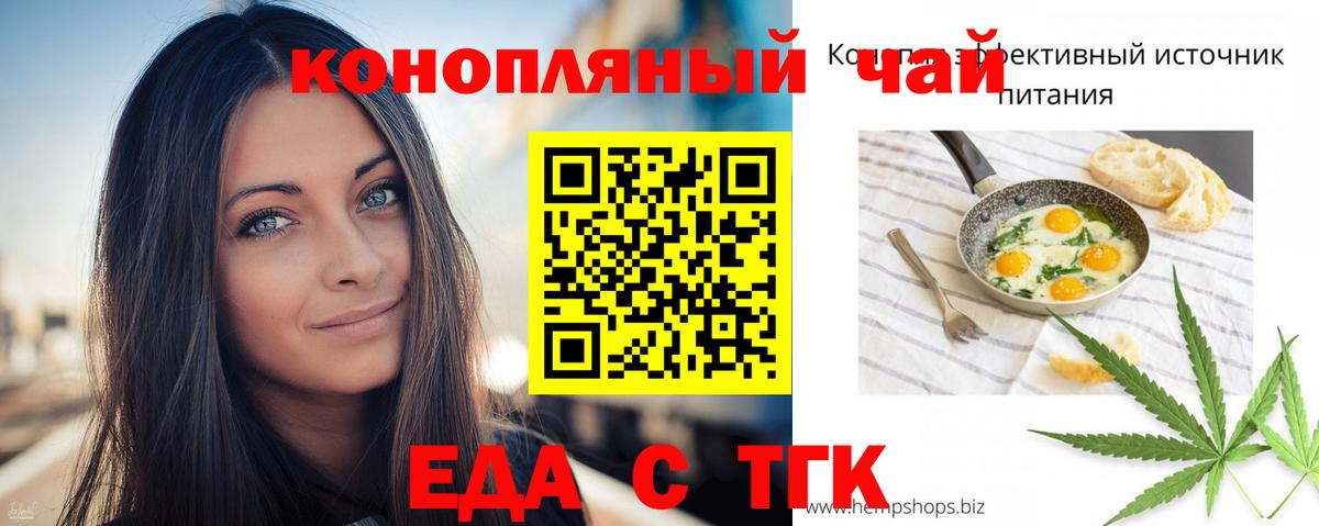 Керчь  Еда ТГК конопля  Вход с VPN 