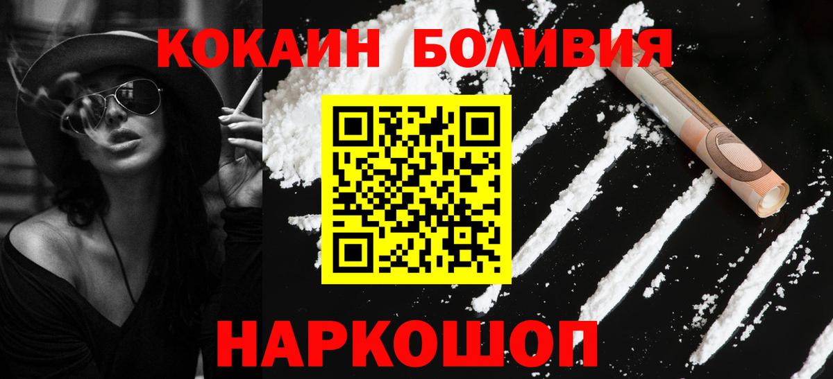 КОКАИН 99%  Вход с VPN  Керчь  КОКАИН Эквадор 