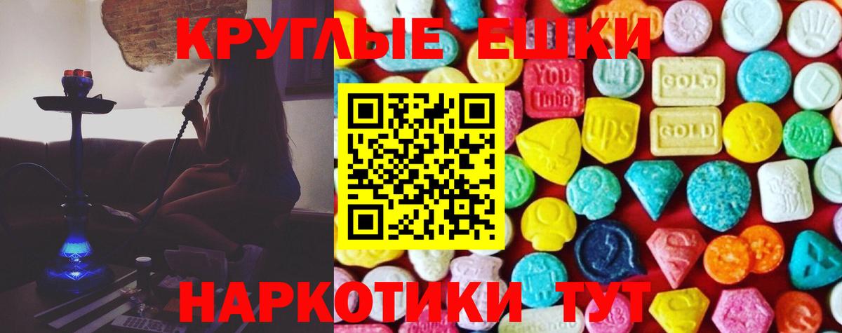 Ecstasy таблы Керчь