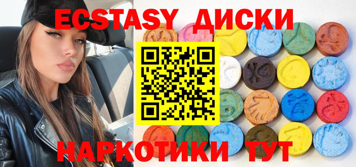 Керчь  ЭКСТАЗИ Дубай  Ecstasy XTC  Экстази  Вход с VPN 