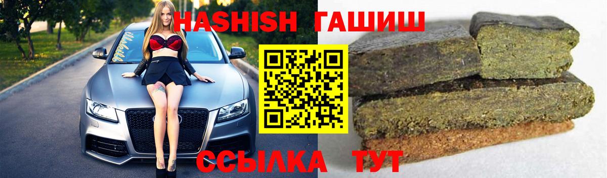 Гашиш гашик  Гашиш hashish  Вход с VPN  Гашиш  Керчь 