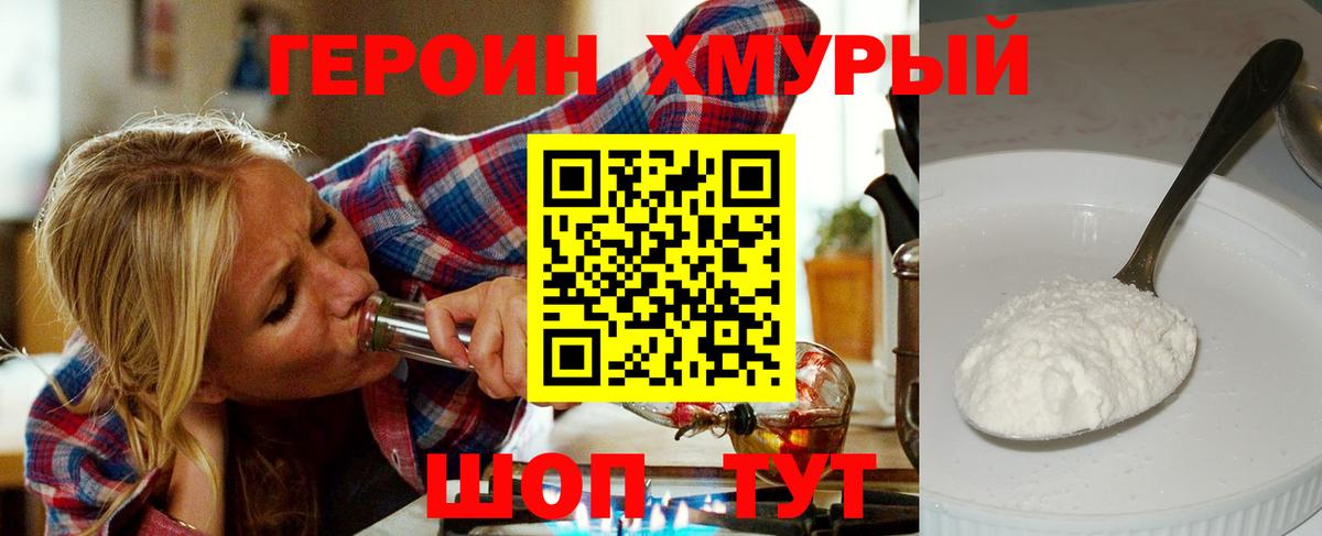 Керчь  Героин герыч  Вход с VPN 