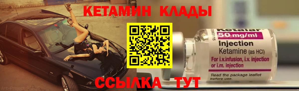 даркнет наркотические препараты  кракен   Вход с VPN  КЕТАМИН ketamine  Керчь 