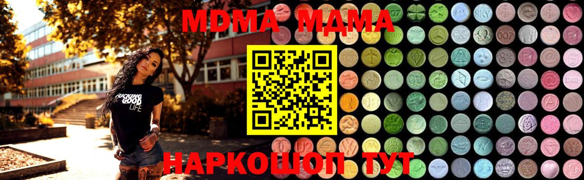 Керчь  МДМА  Вход с VPN  MDMA Molly  МДМА crystal 