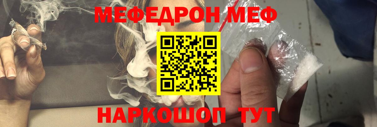 Меф мяу мяу кристаллы Керчь