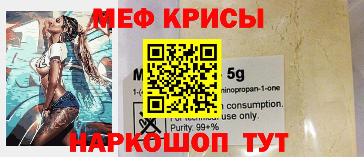 МЕФ  Вход с VPN  Мефедрон  Керчь  МЯУ-МЯУ кристаллы 