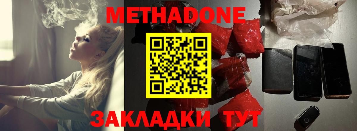 сайты даркнета телеграм  Вход с VPN  kraken как зайти  Керчь  Метадон methadone  Метадон VHQ 