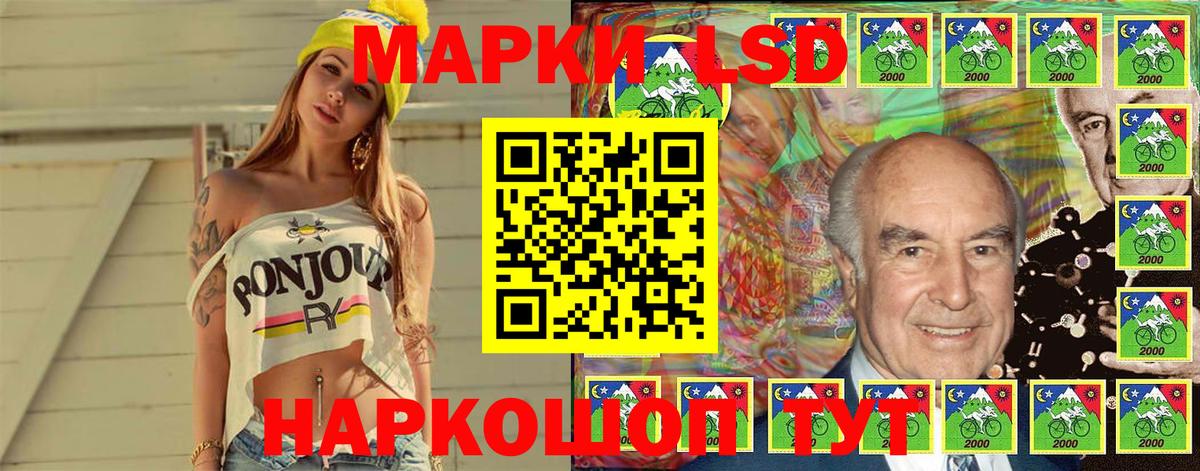 Наркотические марки 1500мкг Керчь