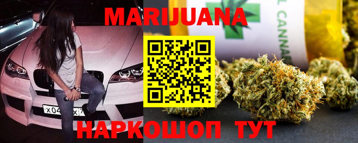 Бошки марихуана тримм  Марихуана индика  Конопля White Widow  Вход с VPN  Бошки Шишки OG Kush  Керчь 